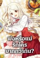 Who Do You Like More, Mom or Dad - Manhwa, Fantasy, Romance